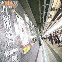 九龍灣站月台閘門昨晨故障，導致入站列車要慢駛。	（林少權攝）