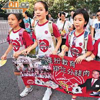 不少嶺南小學暨幼稚園的學生昨亦	參加示威遊行。	（蘇文傑攝）