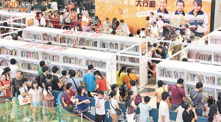數百名市民被平價二手書吸引，在場慢慢選購合適書籍。