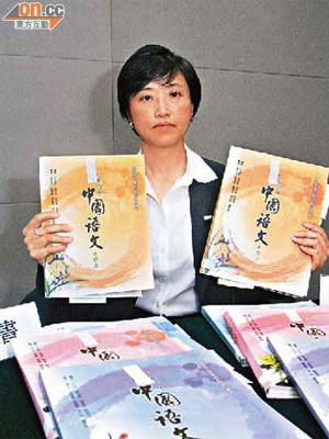 譚素瑩展示海關首次檢獲的新高中學制盜版書（右）與正版書（左）的分別。