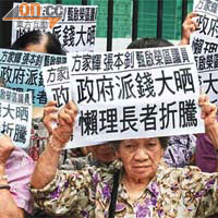 早前逾百名長者抗議，要求政府直接將六千元注入長者的生果金戶口。