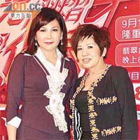 玩具大王蔡志明太太蔡李惠莉（左）及莎莎老闆娘郭羅桂珍（右）齊做「金鑽贊助人」。