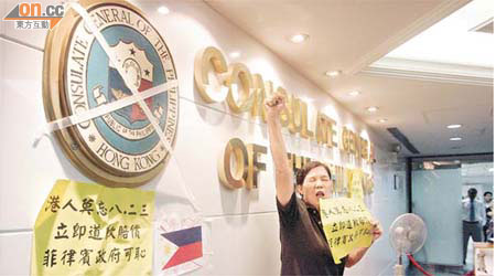 「女長毛」昨到菲律賓駐港領事館示威，在菲國國徽上用膠紙貼上「大交叉」以示對菲政府的不滿。	（翁志偉攝）
