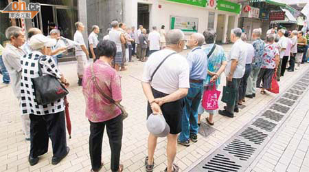 逾四十名長者昨日晨早於深水埗恒生銀行門外排隊。	（翁志偉攝）