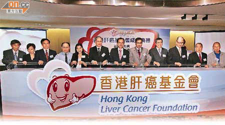 香港肝癌基金會昨正式成立，主席潘冬平（右六）指肝癌醫藥費高昂，建議政府為基層患者提供資助。	（胡耀威攝）