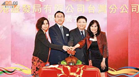 旅發局台北辦事處昨正式開幕，劉鎮漢（右二）指台灣旅客是本港重要客源。