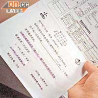 王小姐出示以「影子孕婦」方法取得的香港公立醫院分娩預約紙。