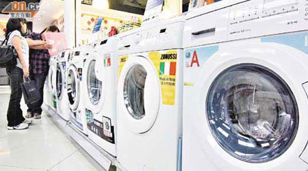 洗衣乾衣機集多功能於一身，深受市民歡迎。
