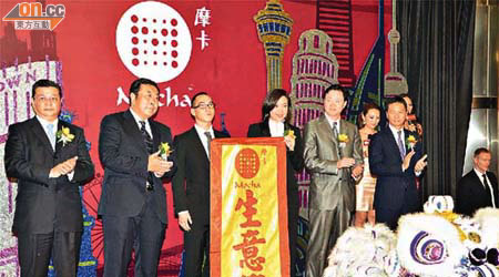 第九間摩卡角子機娛樂場昨開幕，何猷龍（左三）為主禮嘉賓之一。