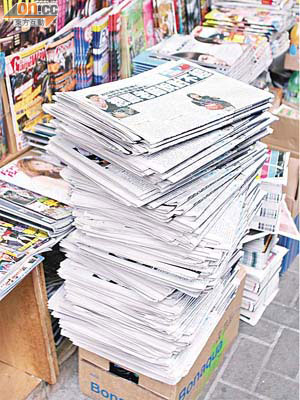 有報檔於昨午五時仍有過百份《蘋果日報》賣不出去。	（吳啟偉攝）