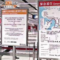 荃灣西站大堂張貼告示通知乘客發生故障。