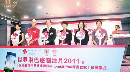 香港血癌基金宣布，啟動淋巴疾病手機應用程式。（陸智豪攝）