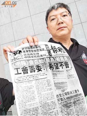 林廣祥批評多倫多《明報》曾以報章頭版報道抹黑及打壓工會。