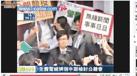 網民譏諷無綫新聞「是是但但」，業務總經理陳志雲出席公關活動時亦曾遇過有關示威抗議。	（資料圖片）