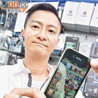 手機店負責人劉志剛認為iPhone 4S有一定炒賣潛力。	（袁志豪攝）