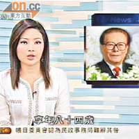 亞視七月六日播出江死訊，被中聯辦斥違反新聞職業操守。