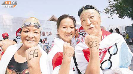 「師奶兵團」成員（左起）黃美珠、張美英、陳虹對游畢全程感興奮。