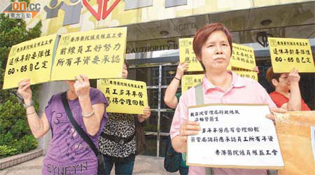 香港醫院僱員權益工會請願，要求醫管局調整薪酬時應計算臨時工年資。	（梁耀榮攝）