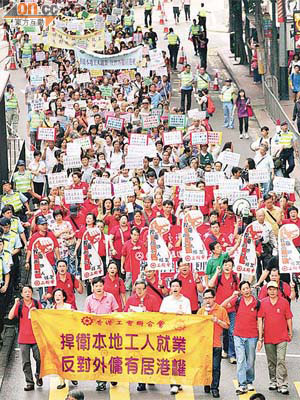 一千五百名工聯會成員遊行反對外傭享居港權。