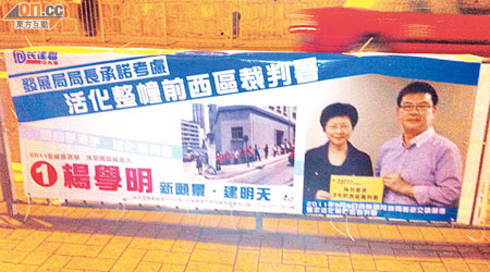 楊學明在選舉額印上問責局長的肖象，明顯違反選舉指引。(呂浩然攝)