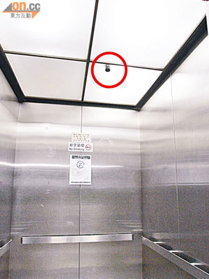 工廠大廈電梯內設有閉路電視（圓圈示）。