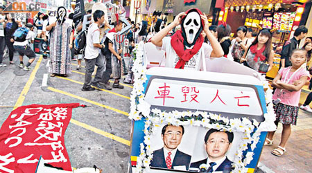遊行人士以唐英年及林瑞麟的靈車諷刺兩人管治香港導致車毀人亡。（高嘉業攝）