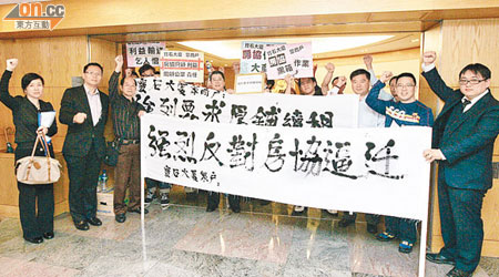 荃灣寶石大廈一批商戶到房協總部示威，反對迫遷。