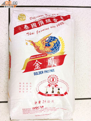 海關檢獲總值近三萬元的冒牌米，包裝袋上印有泰國名牌子金鳳的商標。