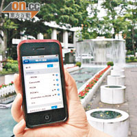在香港公園部分地方，免費WiFi網絡太弱，未能被智能手機偵出。
