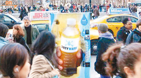 環保組織希望藉「污糟水」自動售賣機引起社會對水資源的關注。