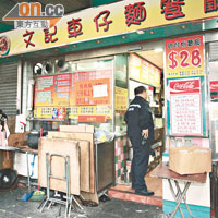 警方在遇劫麵店現場調查。（王偉安攝）