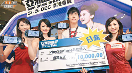 PlayStation招聘「社交鐵人」負責在社交網絡發布最新消息，日薪高達一萬元。