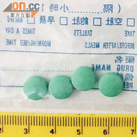 綠色藥丸被驗出含西藥「樸爾敏」。