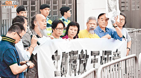 團體昨遊行到中聯辦，要求內地釋放民運人士王炳章。（蘇文傑攝）