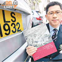 黃嘉為係忠實「喇沙迷」，除咗用「LS 1932」做車牌外，仲寫書介紹書院歷史添。