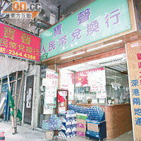 街坊指警方於昨中午曾到下鄉道一找換店一帶拍攝取證，但店內的女職員拒作回應。