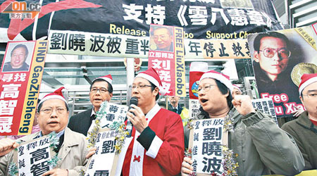 支聯會到中聯辦示威，要求釋放劉曉波。（高嘉業攝）