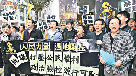 約四十名人民力量成員昨於北角警署外抗議當局政治檢控。（陸智豪攝）