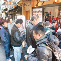 「壽司三昧」投得「日本一」，吸引大批食客。