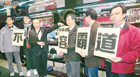 馮檢基（左三）等人衝入店內高喊口號，並將抗議信貼在櫥窗上。（何偉鴻攝）