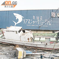海嘯當日被海水沖上魚市場的船隻仍未清理。