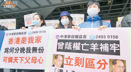 中港家庭發起遊行，要求當局為港人內地妻子分配產科床位。