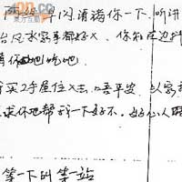 祈福黨極具組織性且有「劇本」，部分對白如下：「阿姐：早閃（晨），請滿（問）你一下，聽講呢頭有一個姓Ｘ先生醫治風濕病睇風水都好好！」