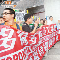 工會代表曾到《明報》香港柴灣總社抗議。