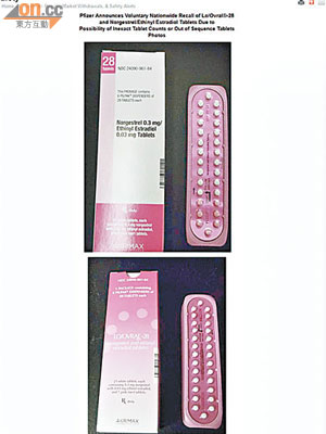 美國輝瑞宣布回收一百萬盒避孕丸，原因是產品含有藥效的藥丸及無藥效藥丸的數目出錯。