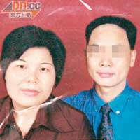 婦人與丈夫一張合照。