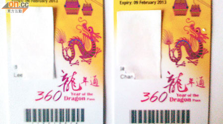 陳先生新購的兩張「龍年通」纜車年票。（讀者提供）