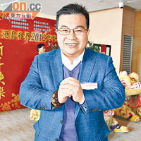 博愛總理李鋈發預測龍年食品及傳媒業大旺，望投資有豐厚回報。