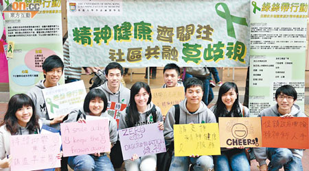 一眾香港大學醫科學生於銅鑼灣行人專用區舉行「綠絲帶行動」，以喚起市民對精神健康的關注。