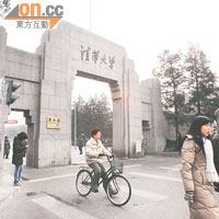 港大為進身成為國家級大學，有意與清華大學合辦百周年慶典。